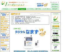 Tablet Screenshot of jjjnet.com